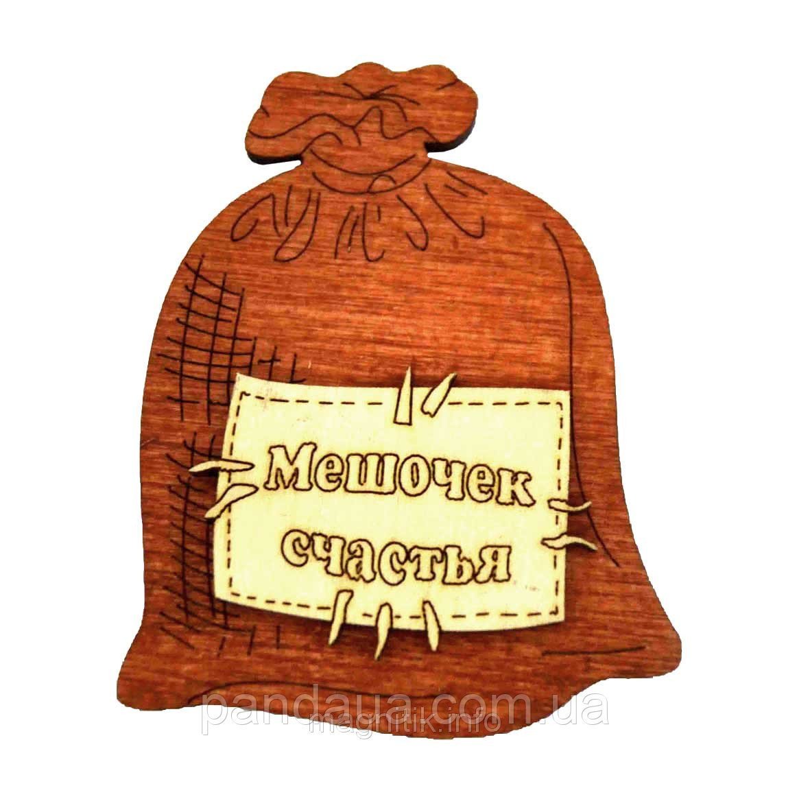 Открытка мешок здоровья