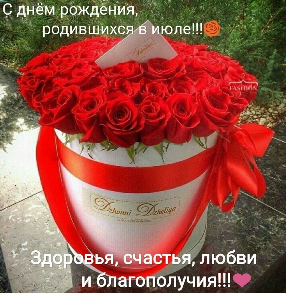 Поздравляю с днём рождения