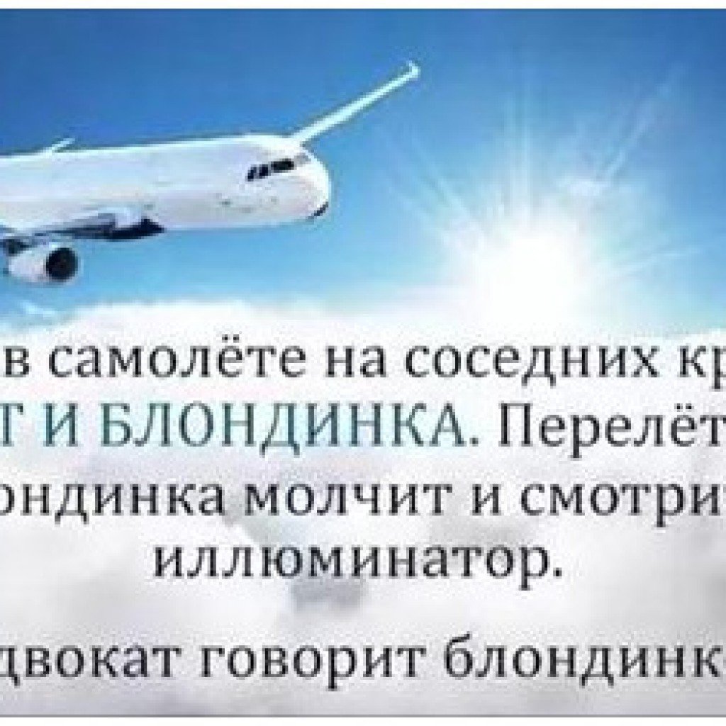 Приятного полета и мягкой посадки картинки
