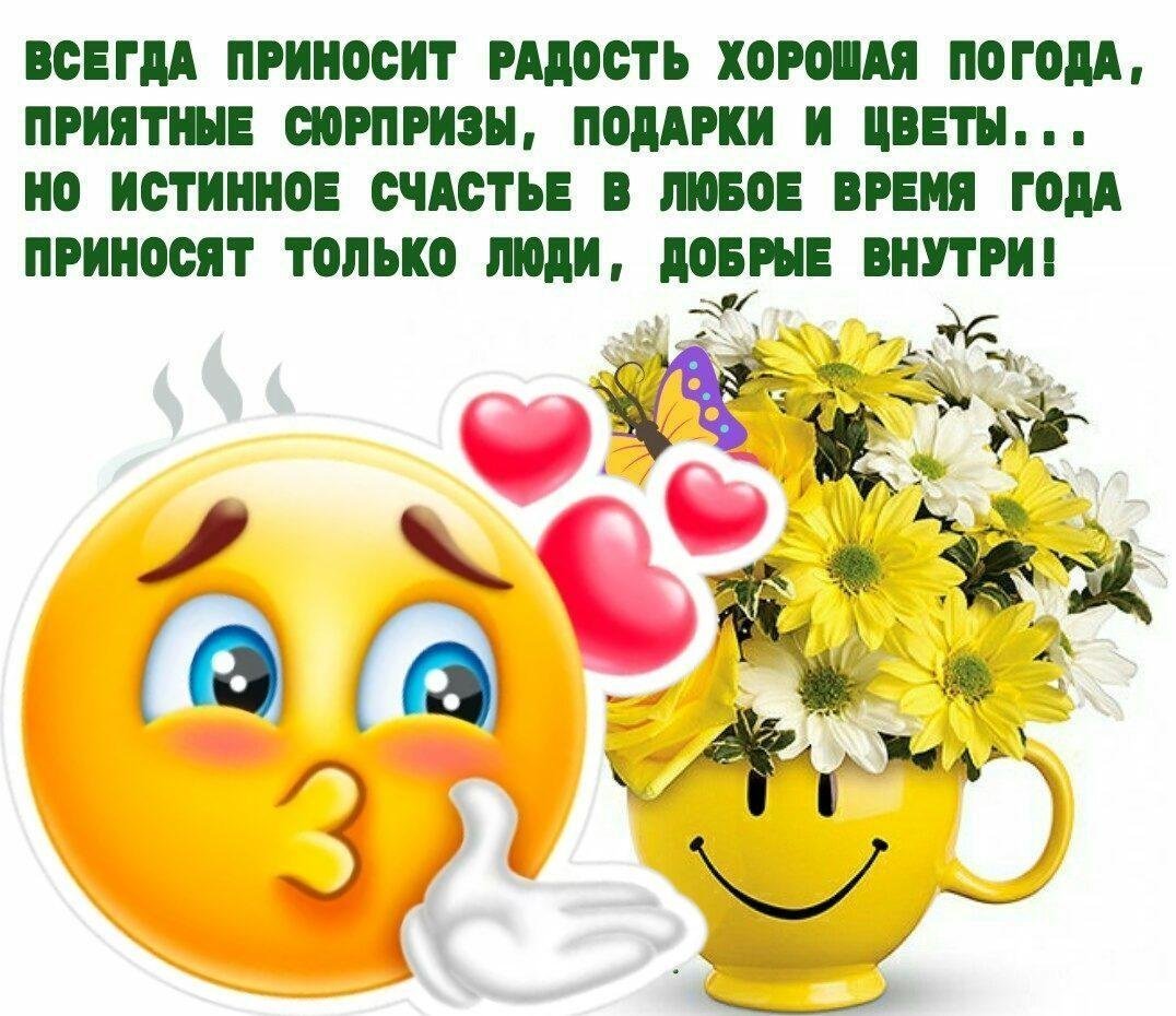 Доброе утро хорошего дня цитаты и афоризмы