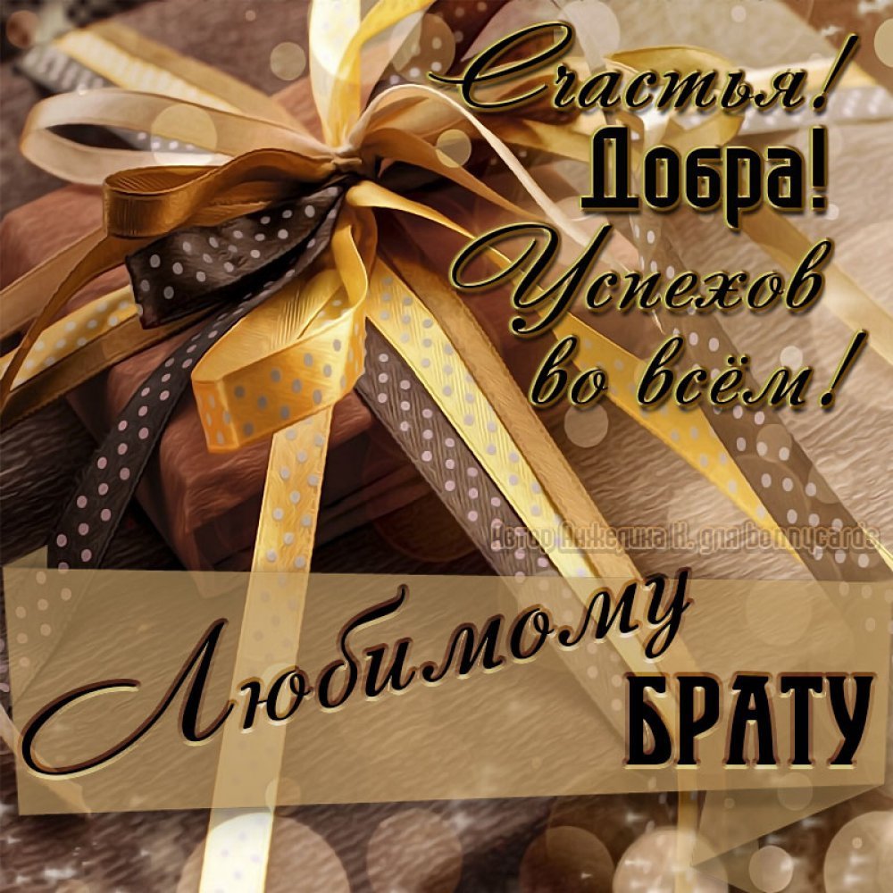 Поздравления с днём рождения себя