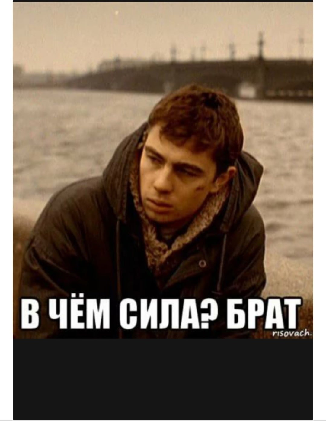 Цитаты про братву со смыслом