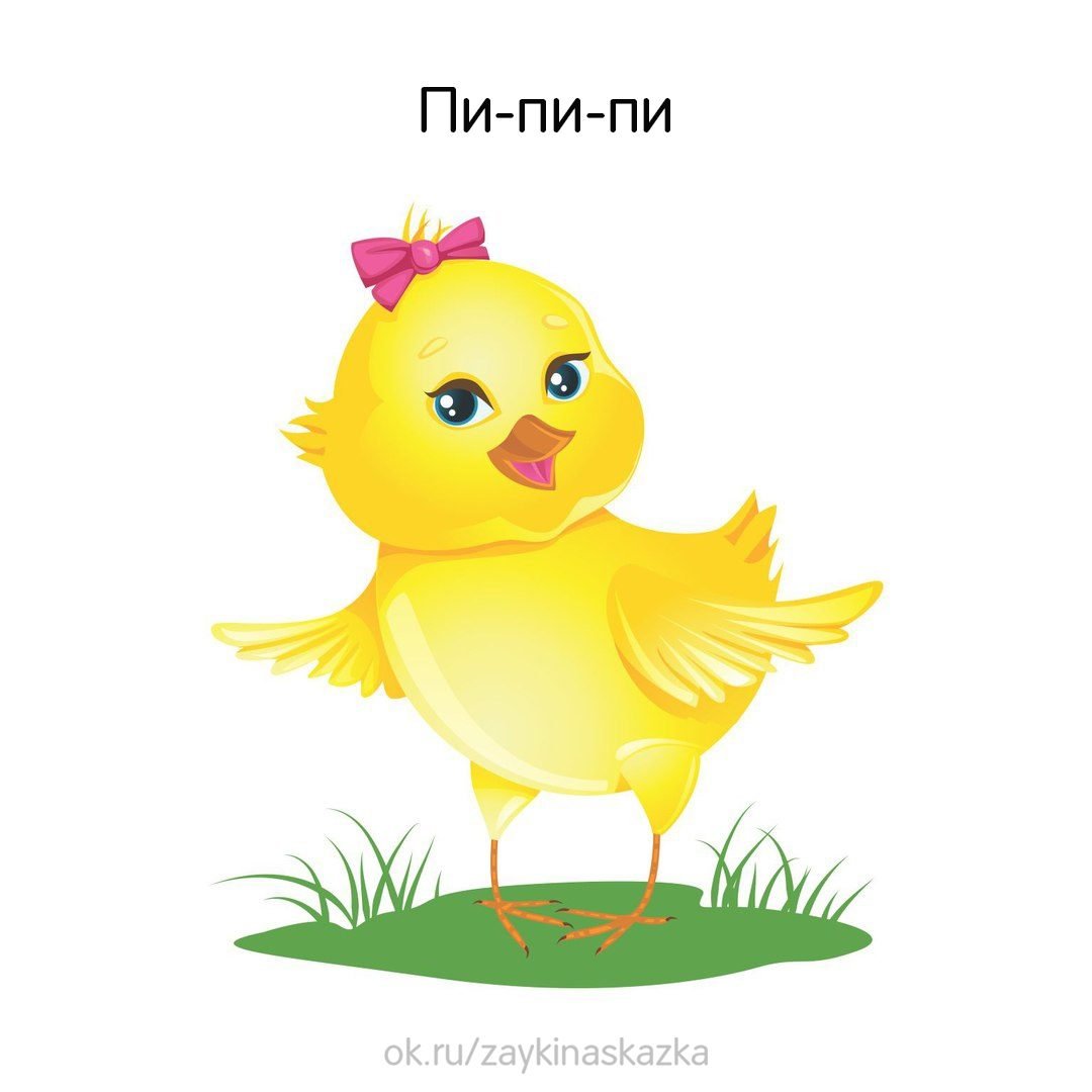 Карточки для малышей цыпленок