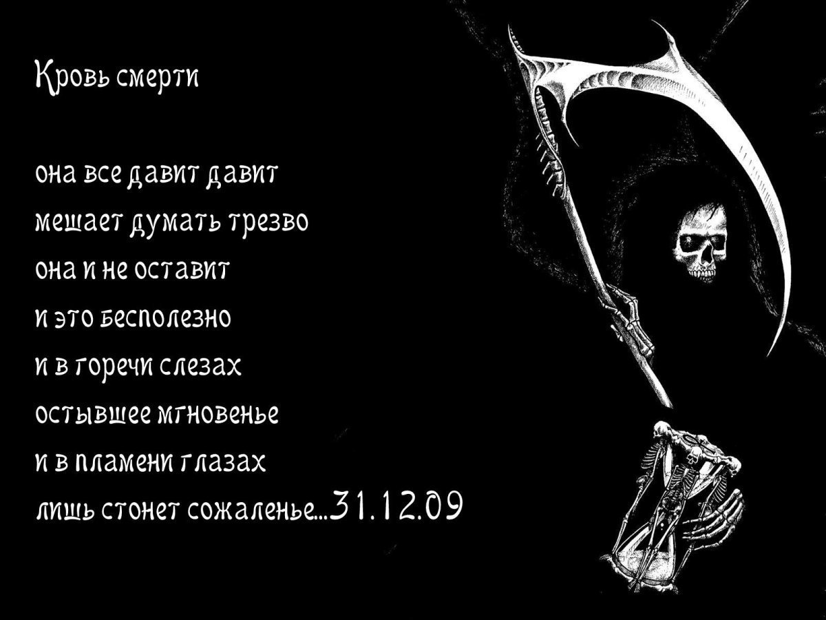 Цитаты про смерть