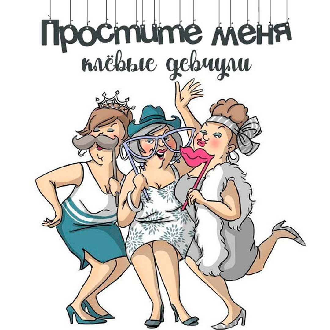 День женского счастья юмор