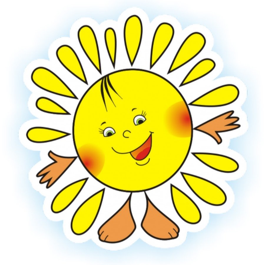 Солнце для детсада