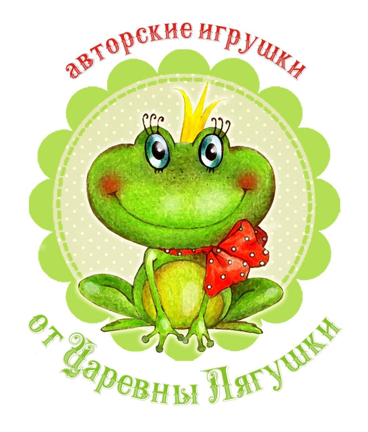 Лягушка рисунок без фона