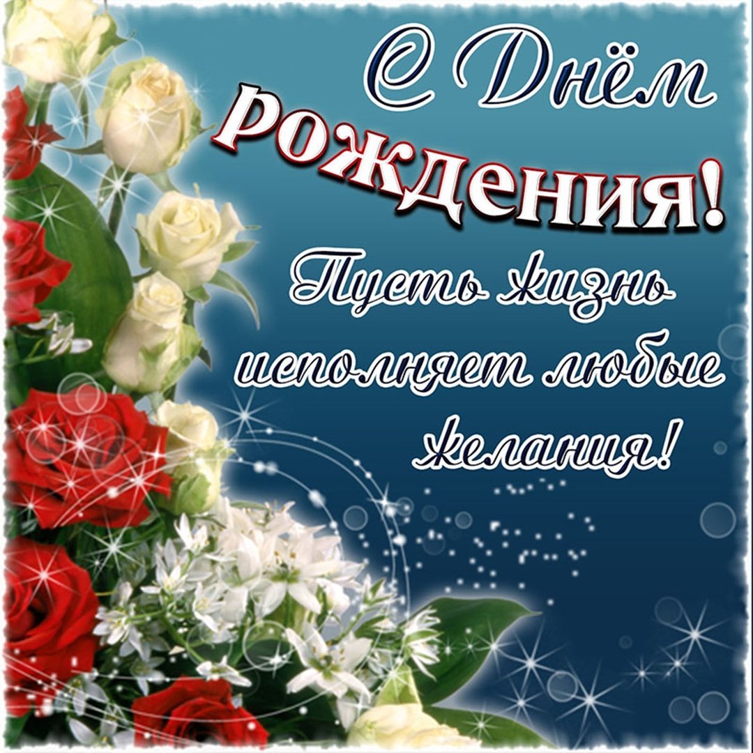 Картинки с днем рождения снохе красивые