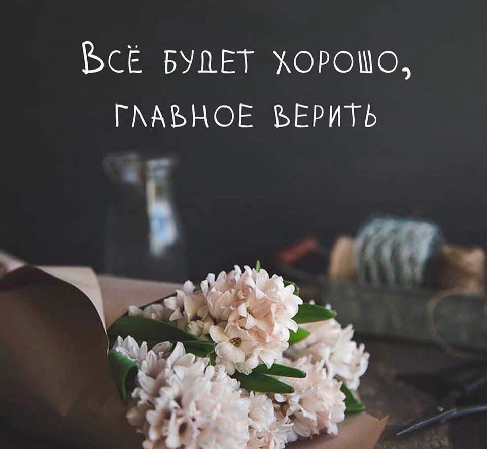 Мотивация Мечтай действуй