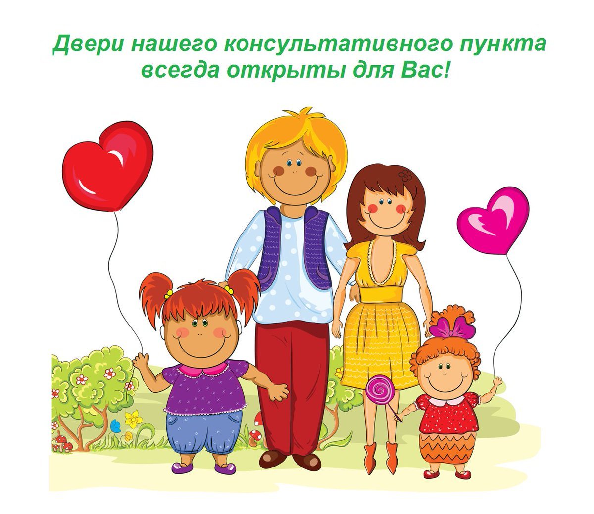 Международный день семьи (International Day of Families)
