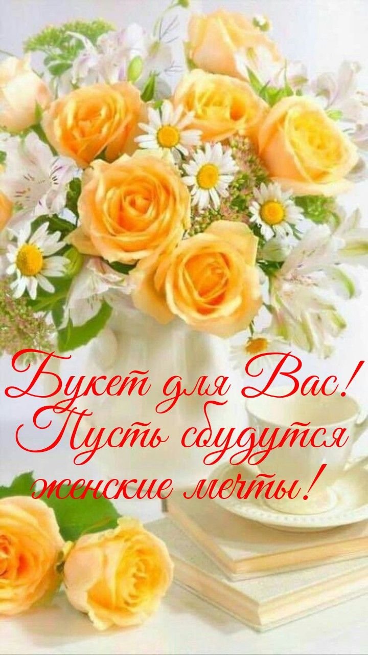 Красивый утренний букет