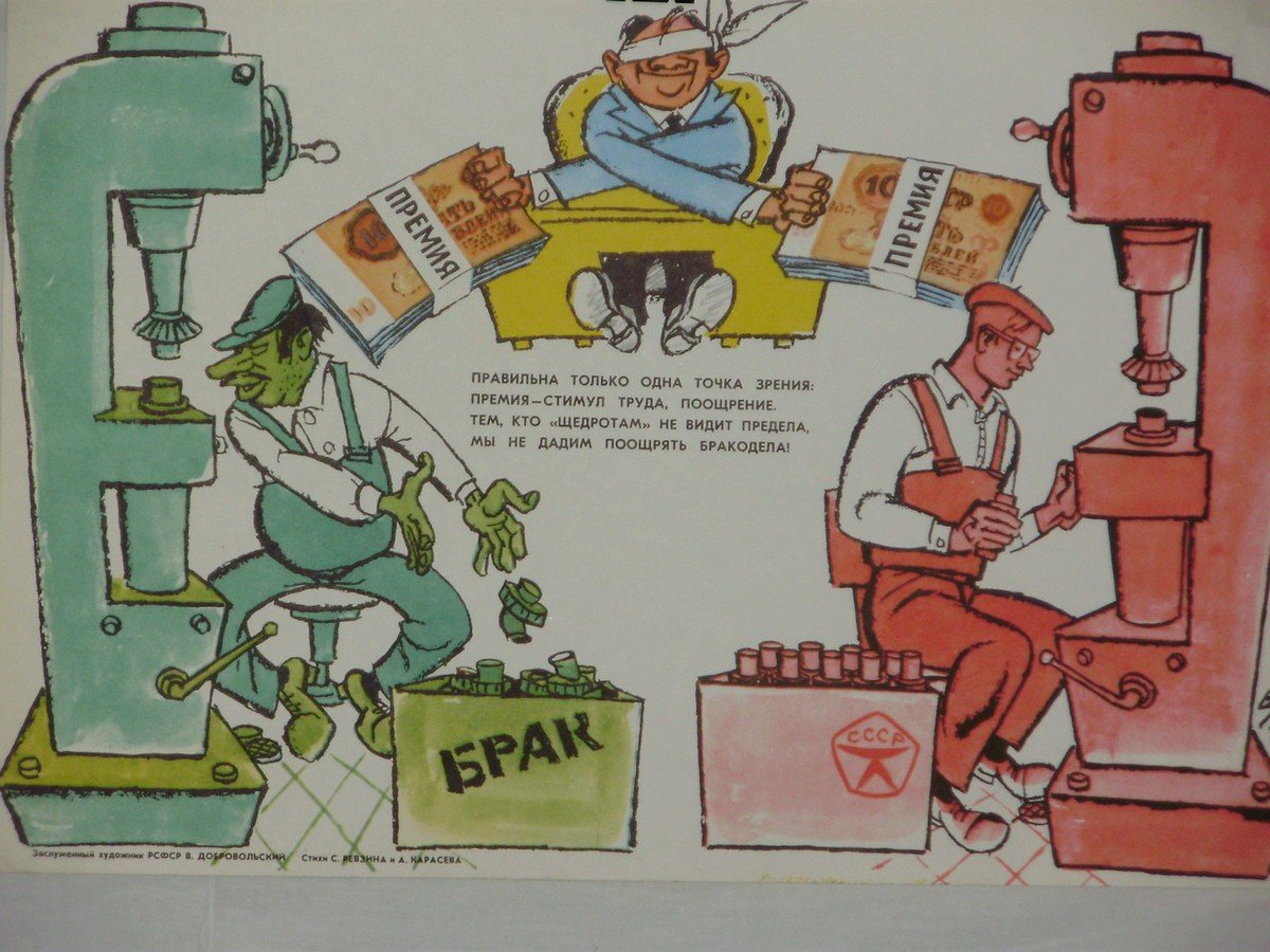 Брак плакат