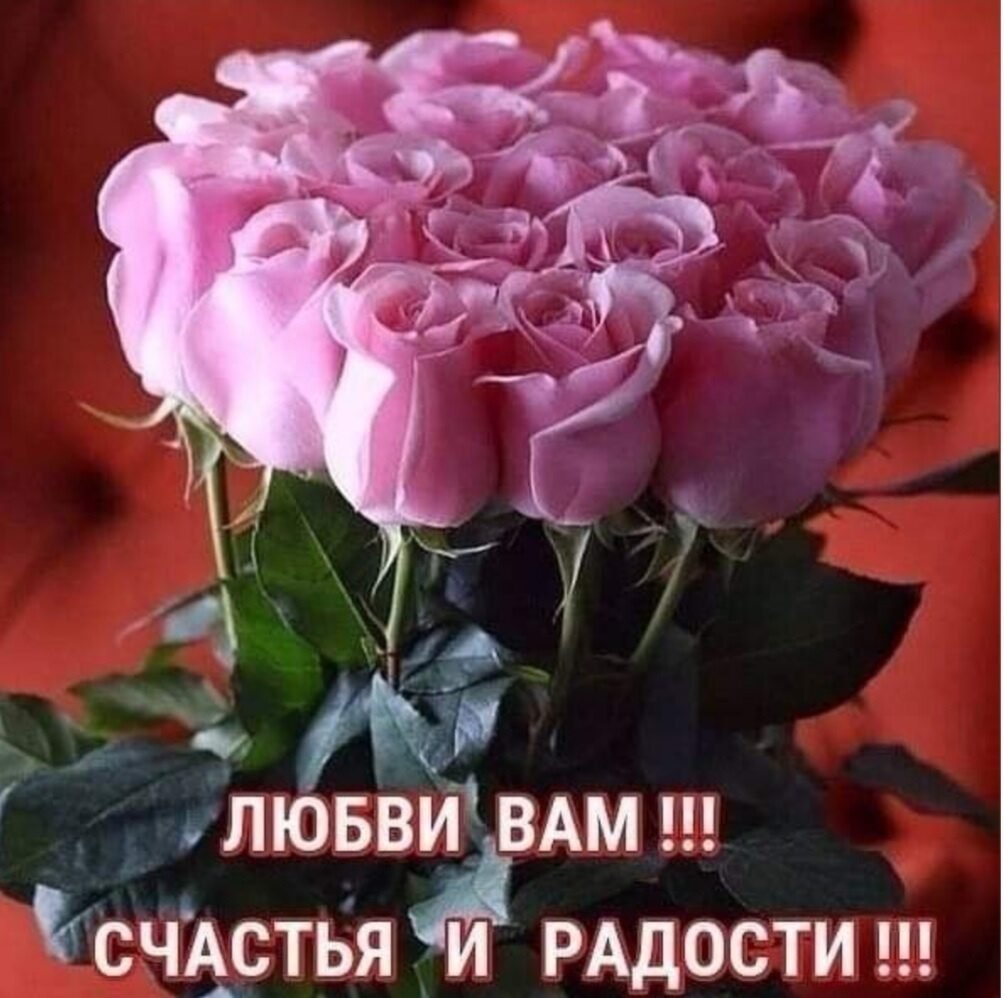 Чудесного воскресенья