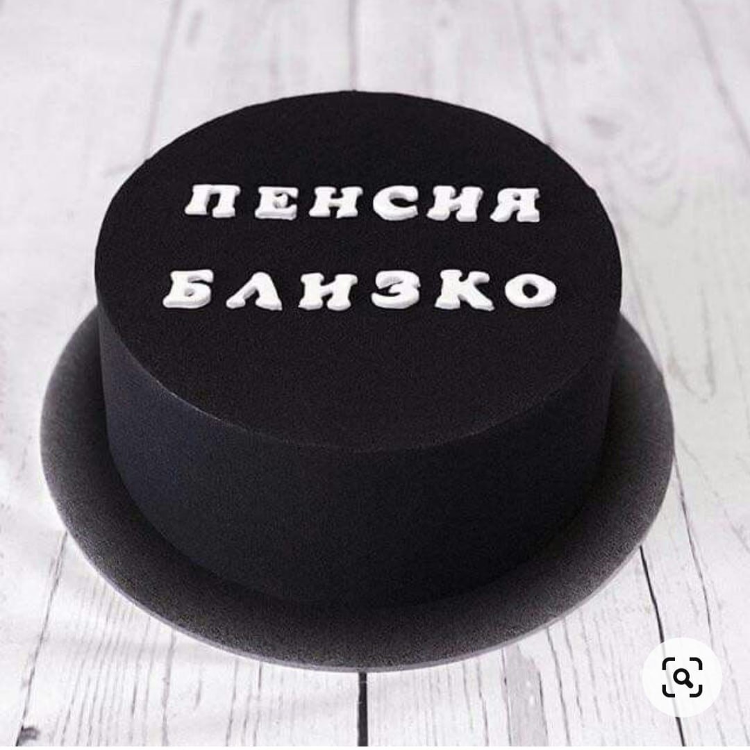 Офисные поздравления с днем рождения