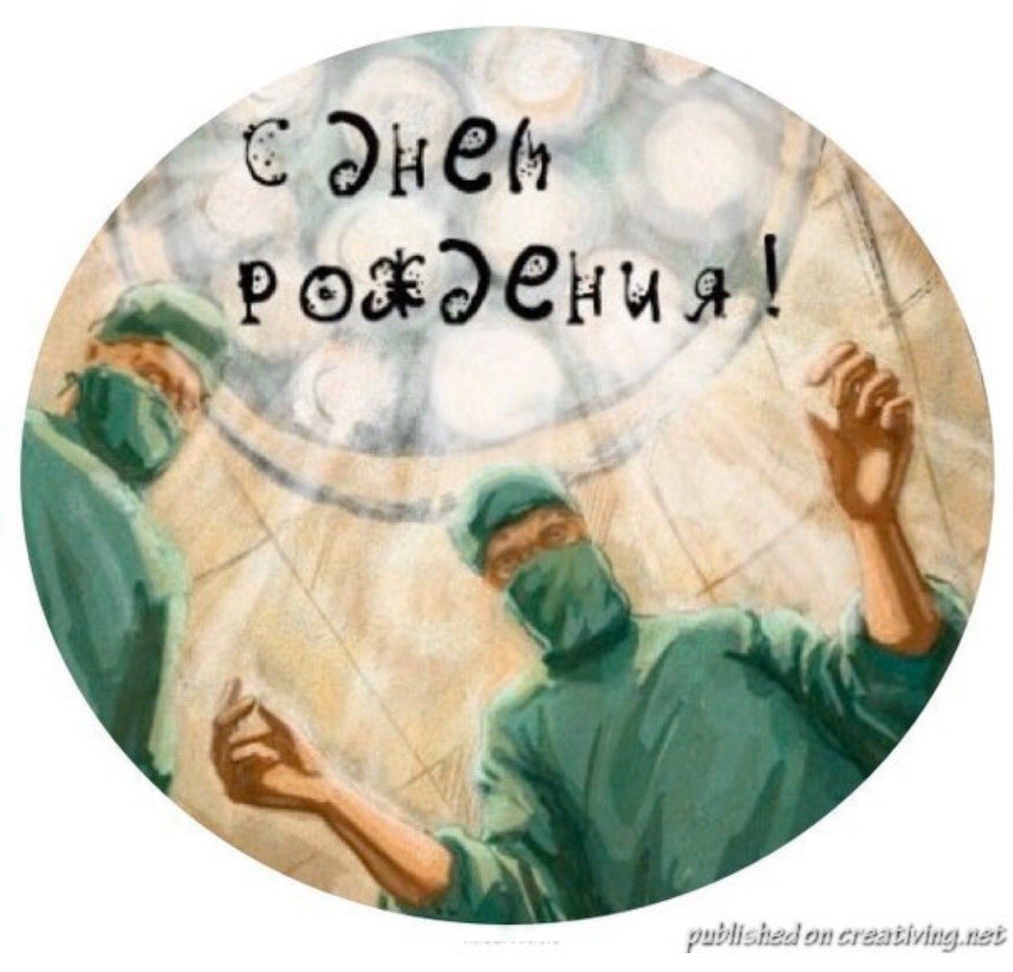 Открытки на др сарказм