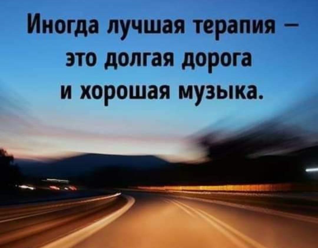 Напутствие дальнобойщику в дорогу