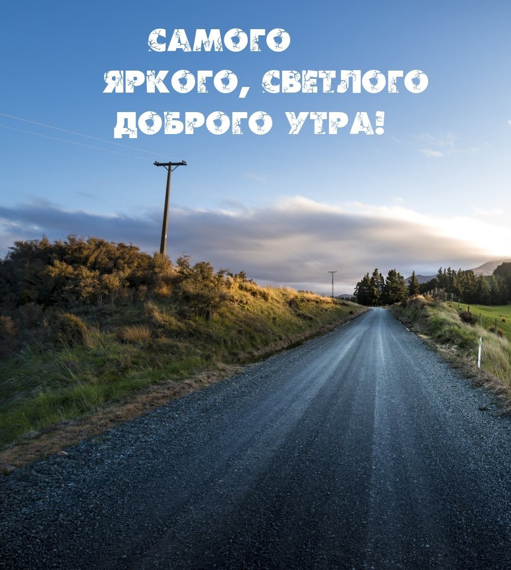 Цитаты про дорогу