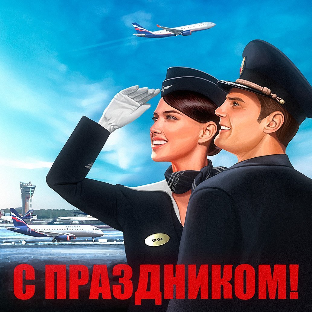 Девушка на фоне самолета