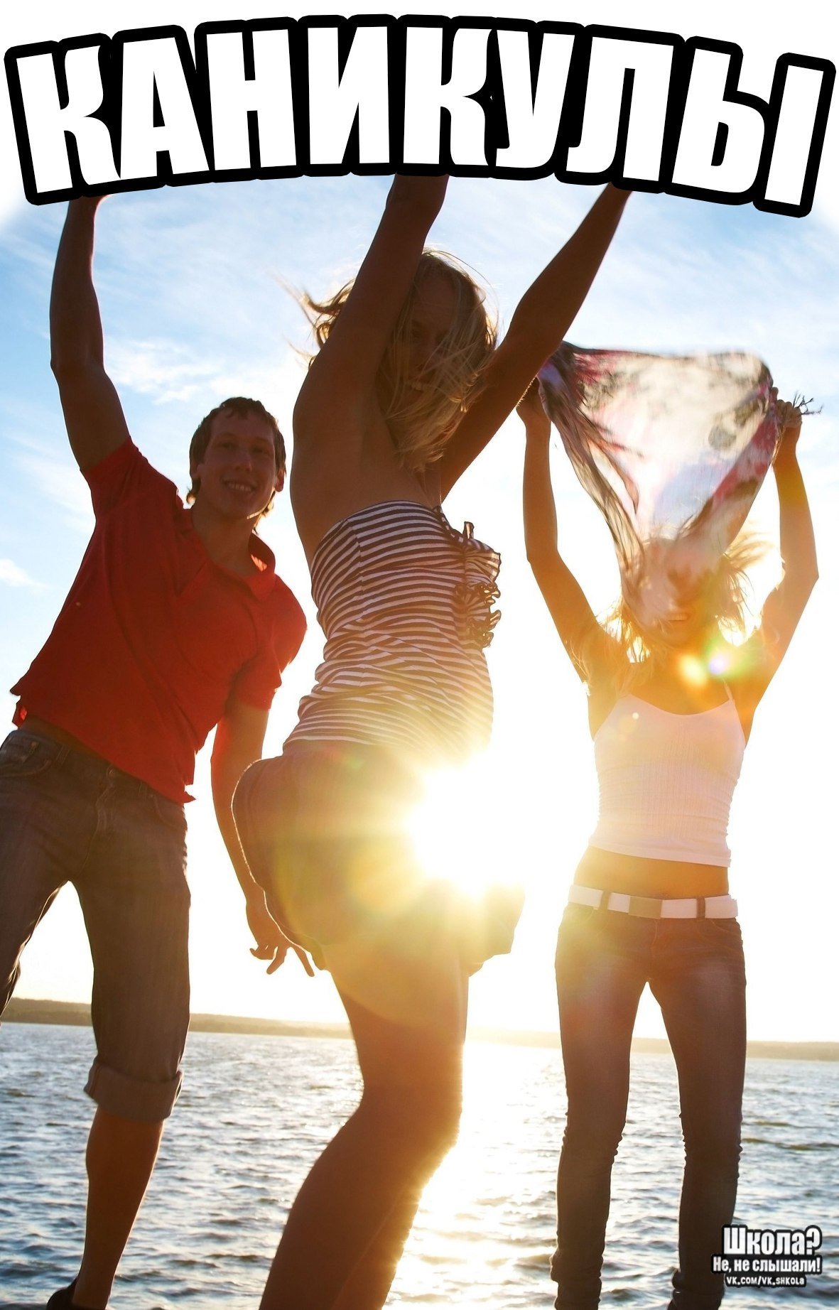 Ура зимние каникулы