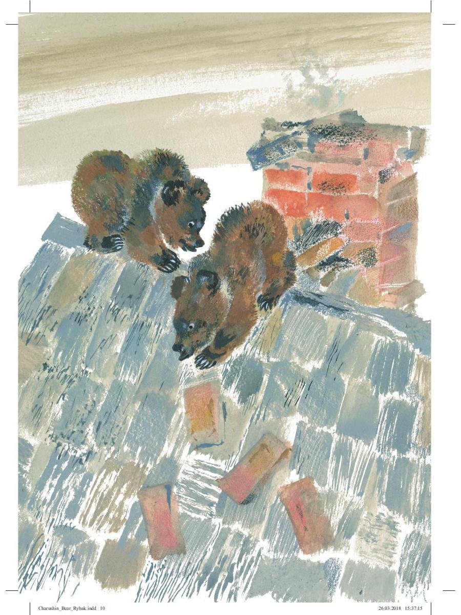 Чарушин Медвежонок с малиной