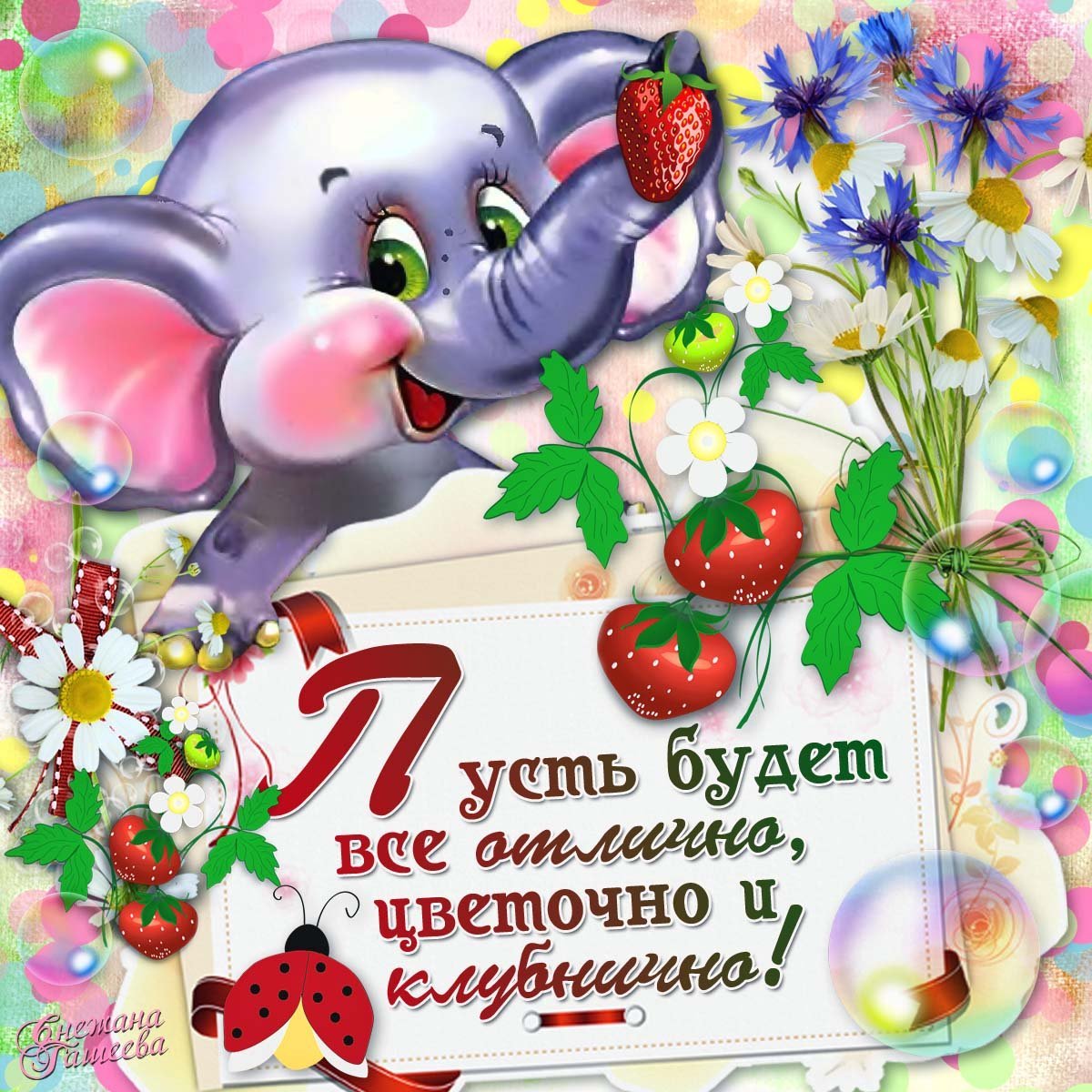 Поздравить с днём рождения сестру Оленьку