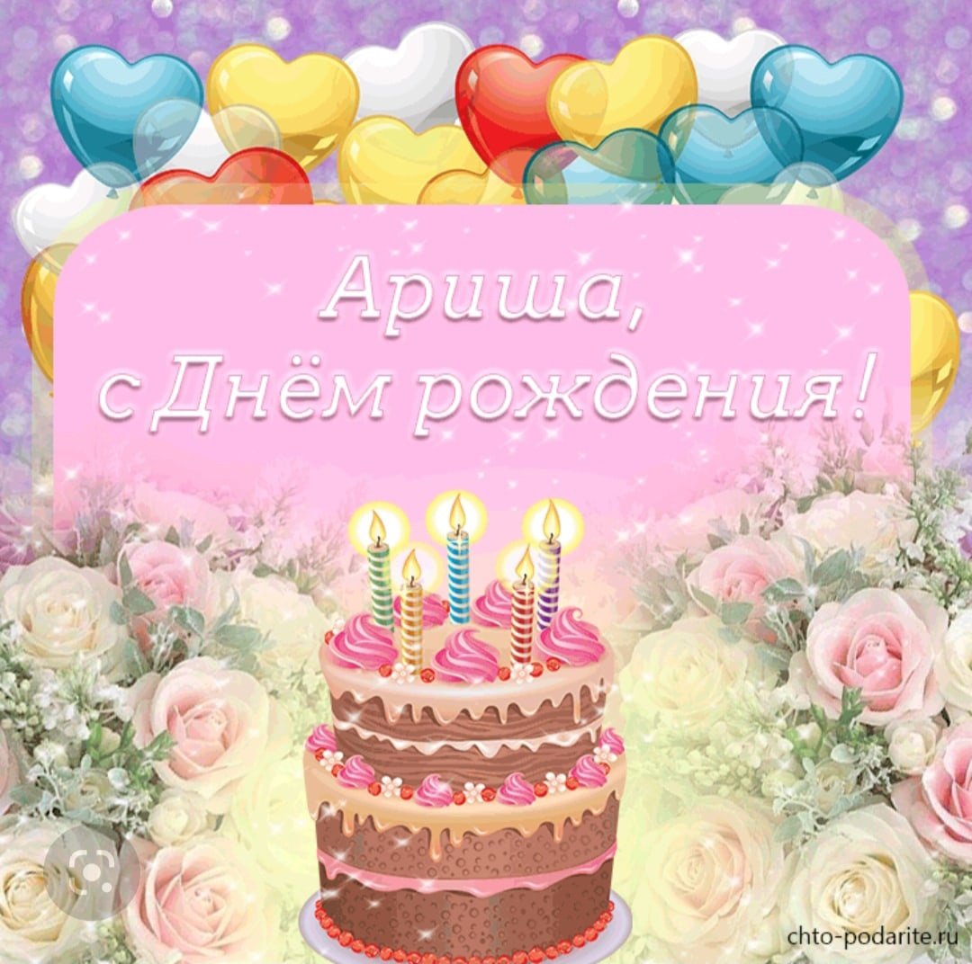 С днем рождения 7 лет