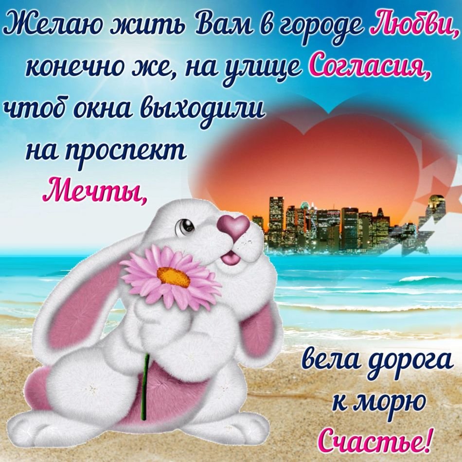 Поздравления на все случаи