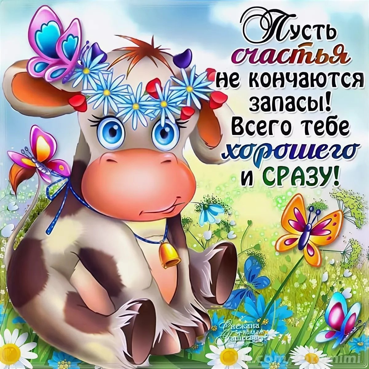 Красивые пожелания