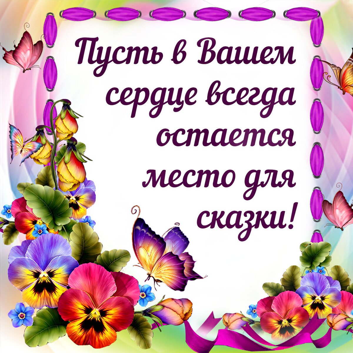 Открытки с пожеланиями