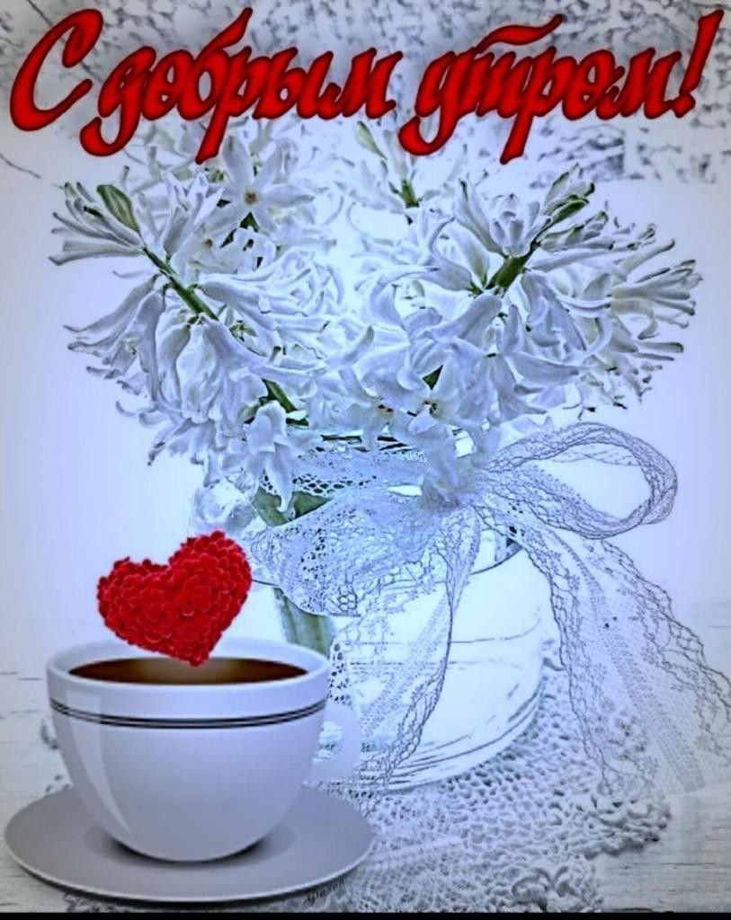 Доброе утро зима