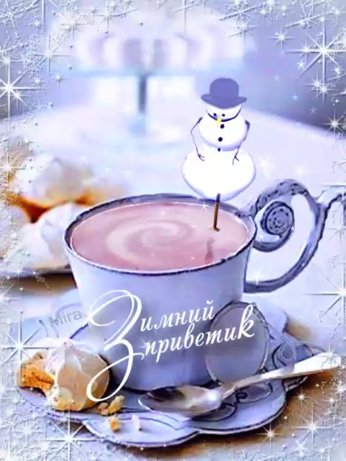 Стильные открытки с добрым утром