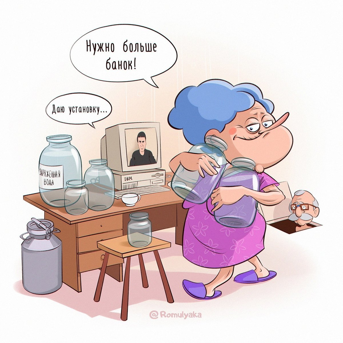 Доброе утро пенсионеры