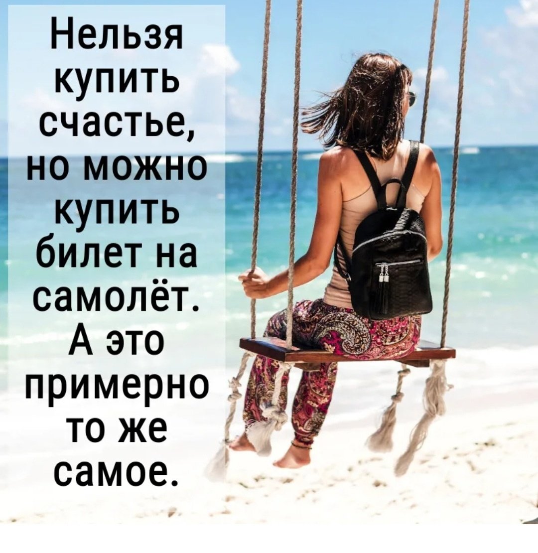 Цитаты про отпуск на море