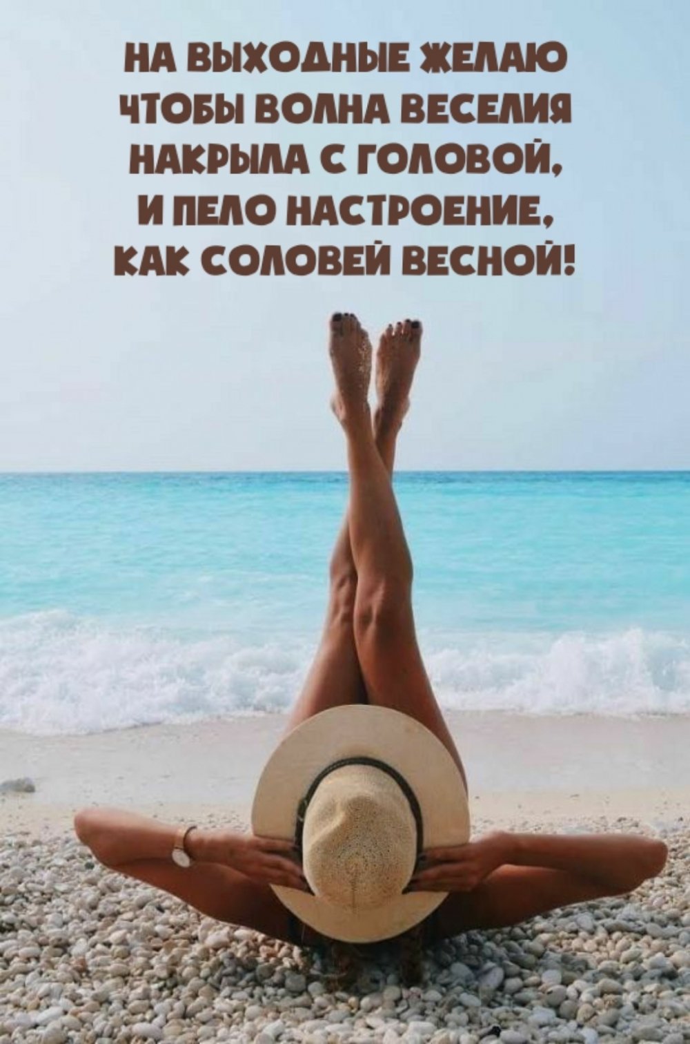 Отпуск аватарка