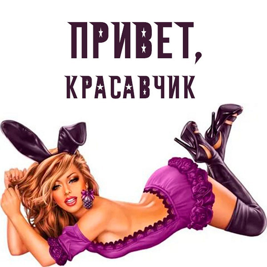 Прикольные открытки