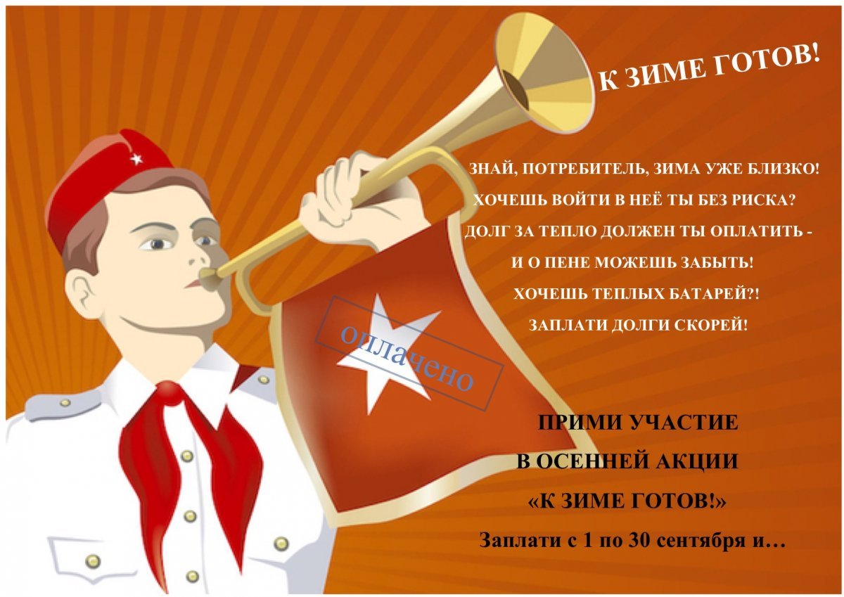 Фон Пионерия