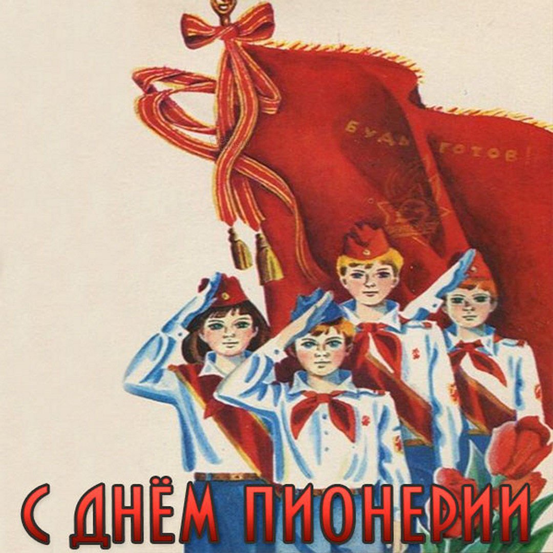 Пионер-горнист СССР