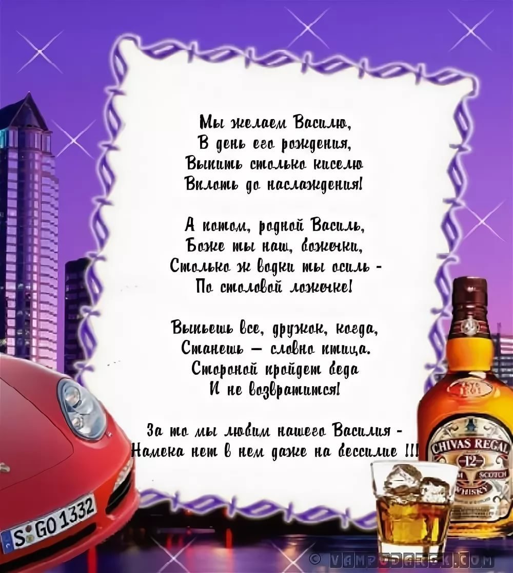 С днём рождения мужчине