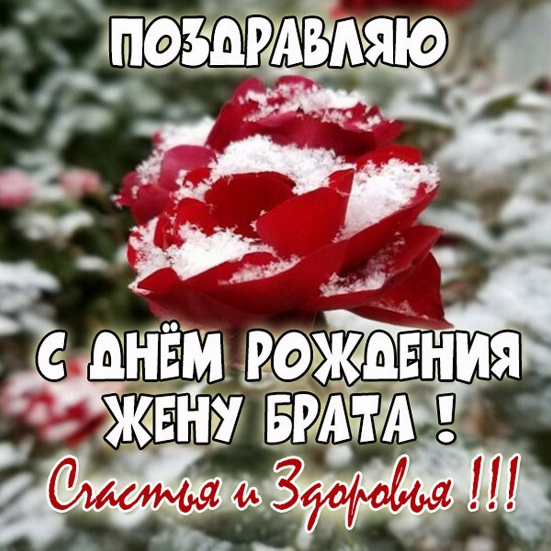 С днем рождения