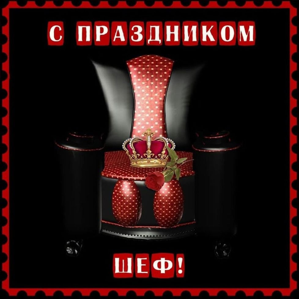 С днём рождения мужчине