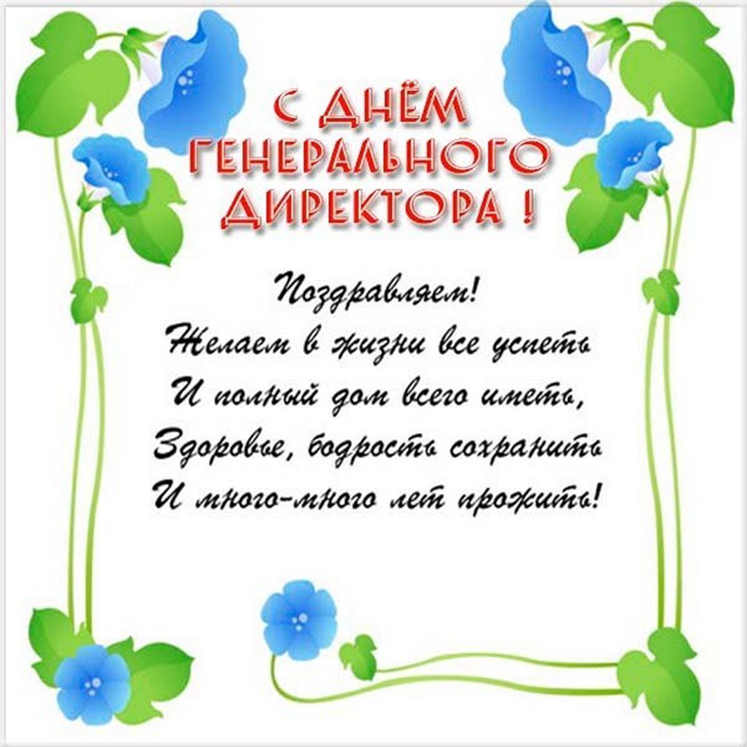 С днем рождения боссу мужчине прикольные картинки