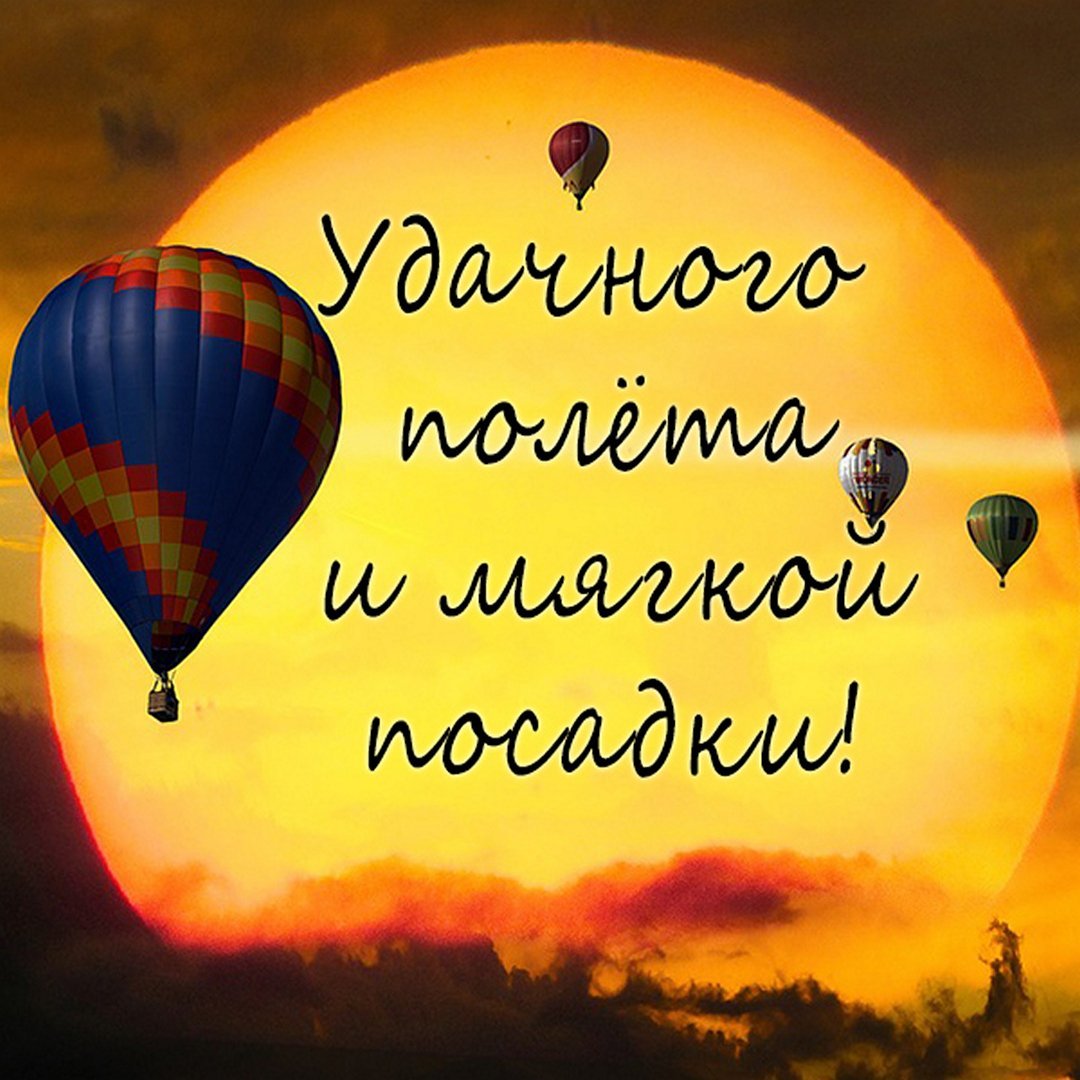 Только в полёте живут самолёты