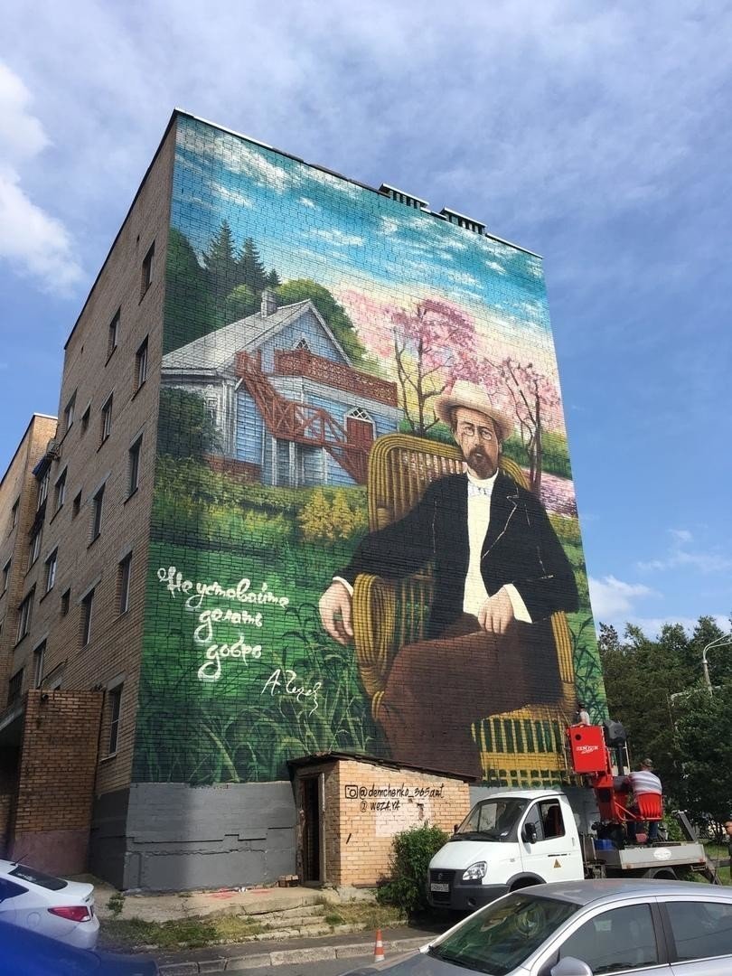 Граффити Чехова в городе Чехов