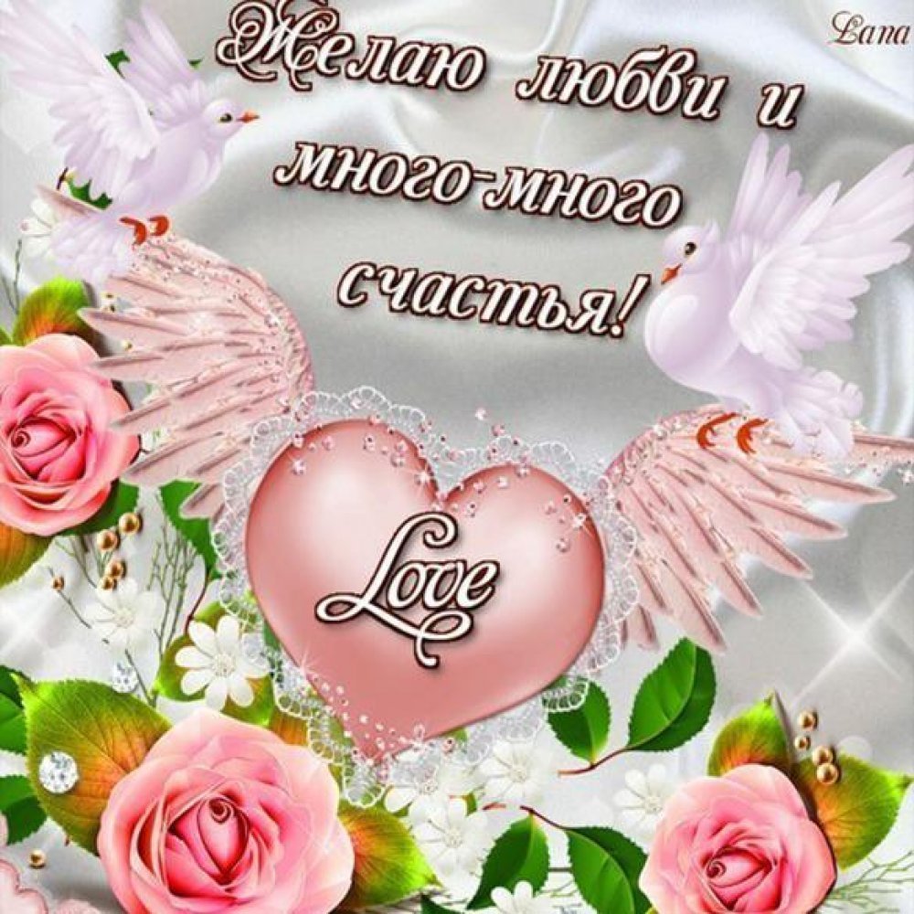 Баннер совет да любовь