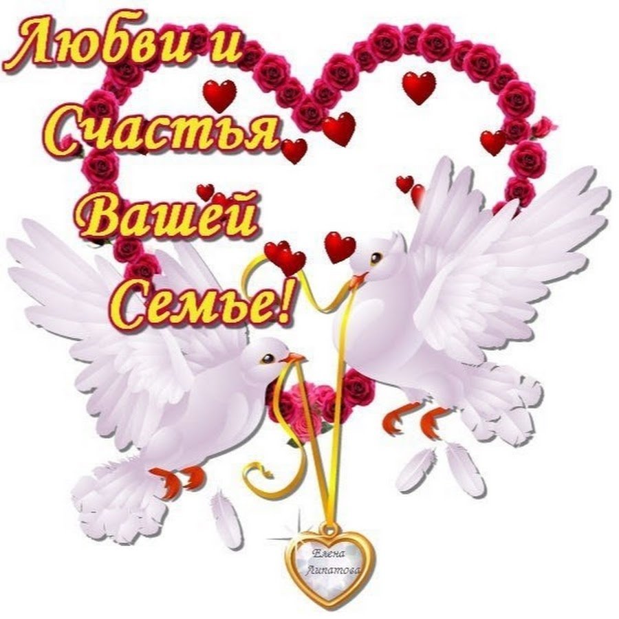 С днём бракосочетания поздравления