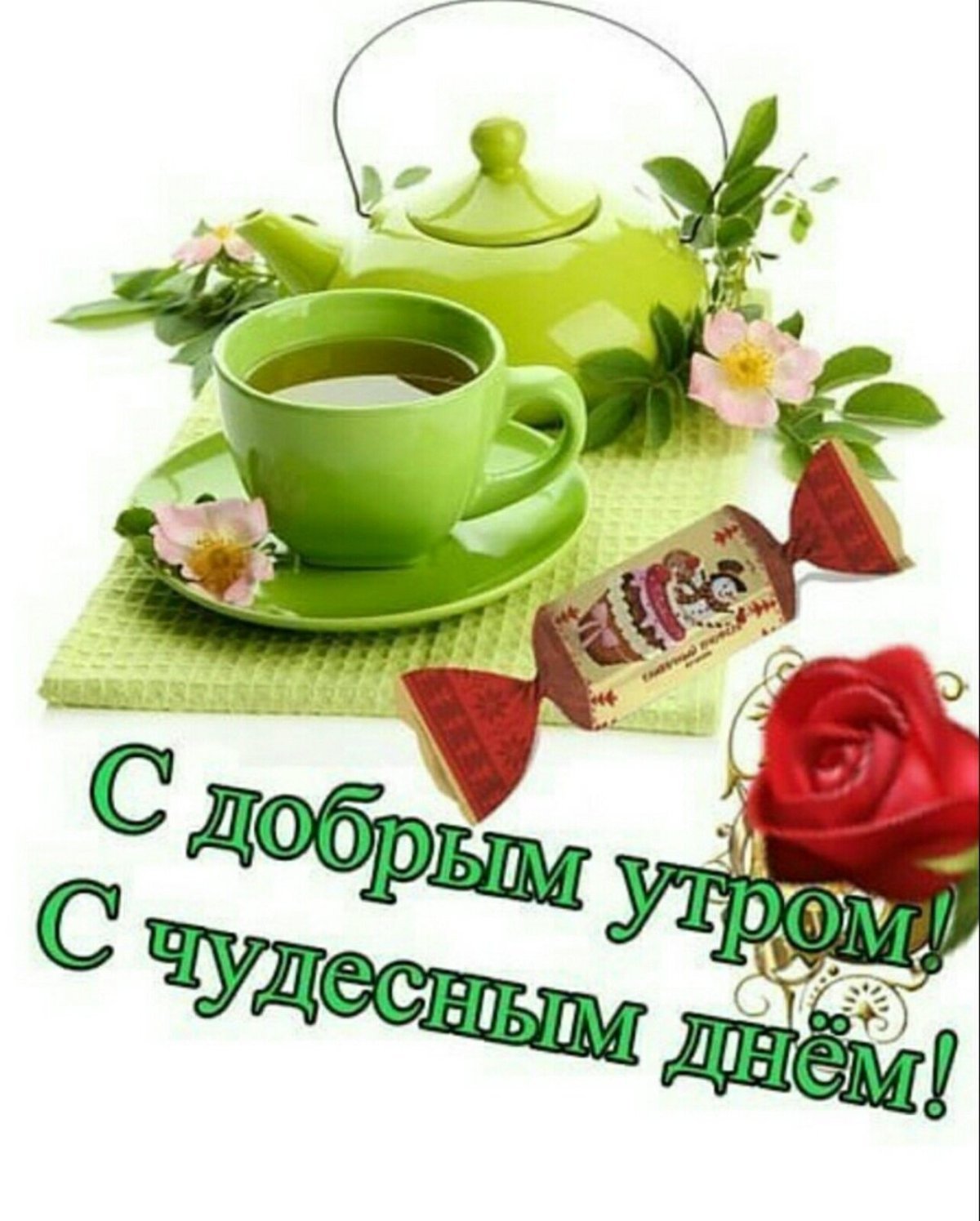 Открытки с пожеланиями здоровья