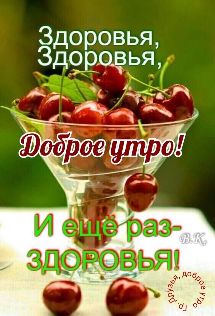 Пожелания доброго утра