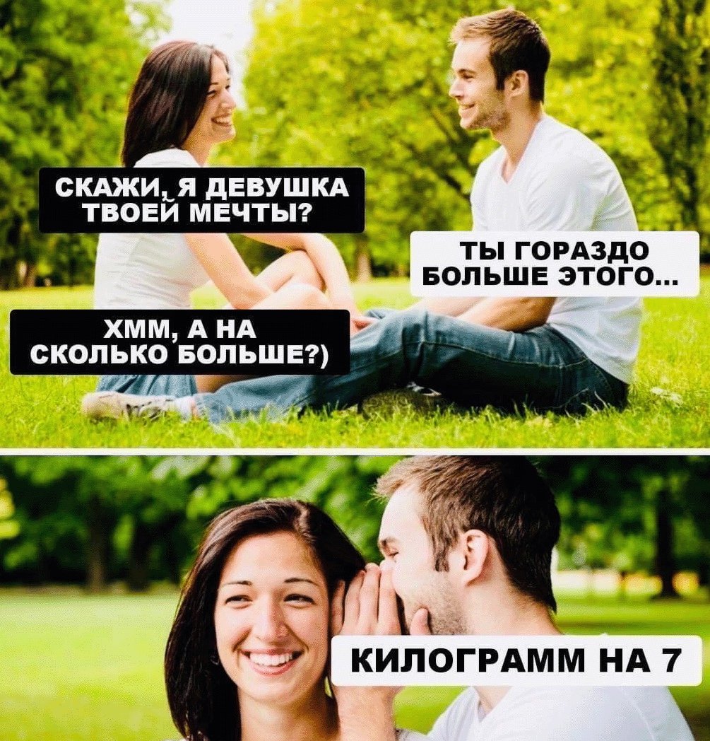 Веселые комиксы про отношения