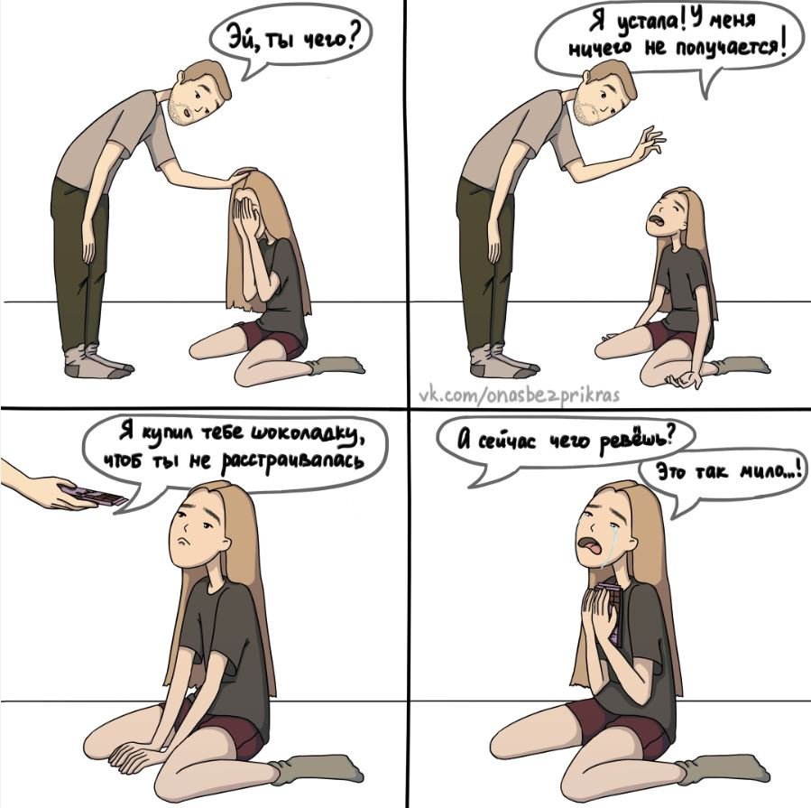 Мемы про отношения