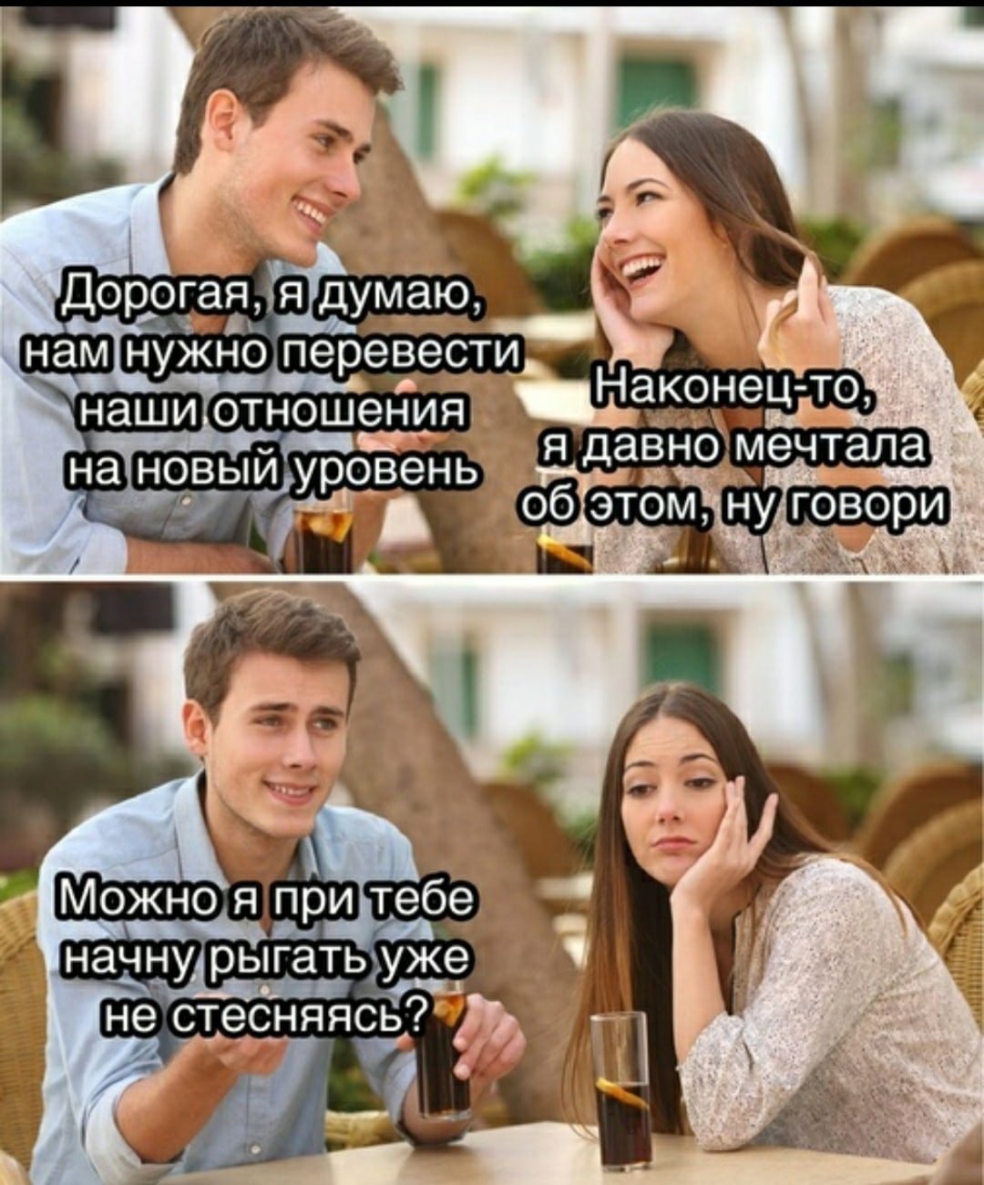 Приколы про парней и девушек